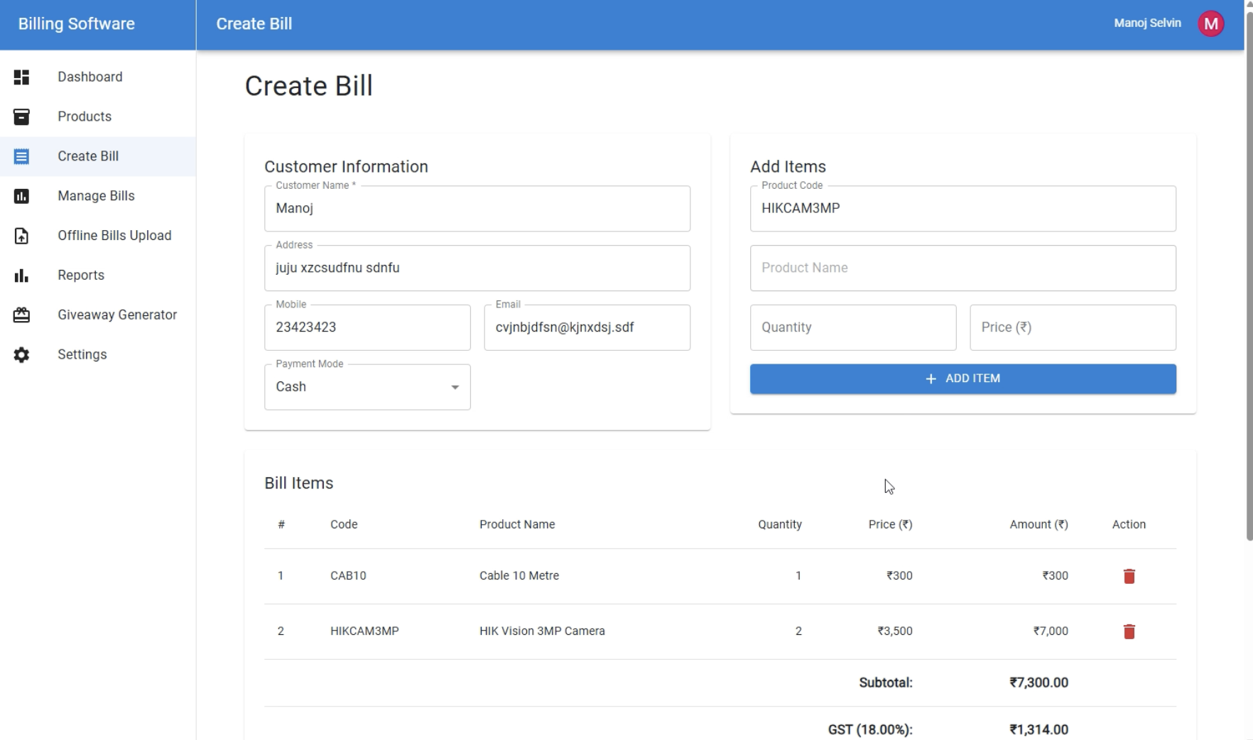 VMB Software Solutions Billing Software Screenshot