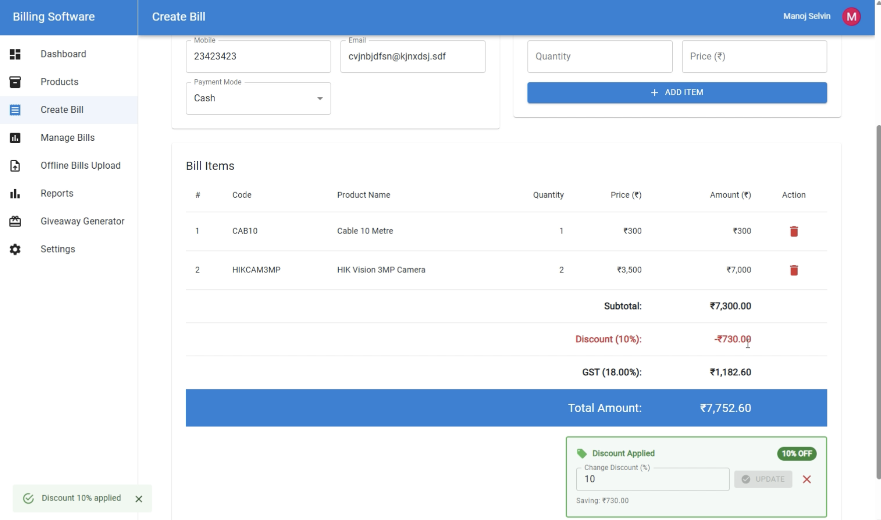 VMB Software Solutions Billing Software Screenshot