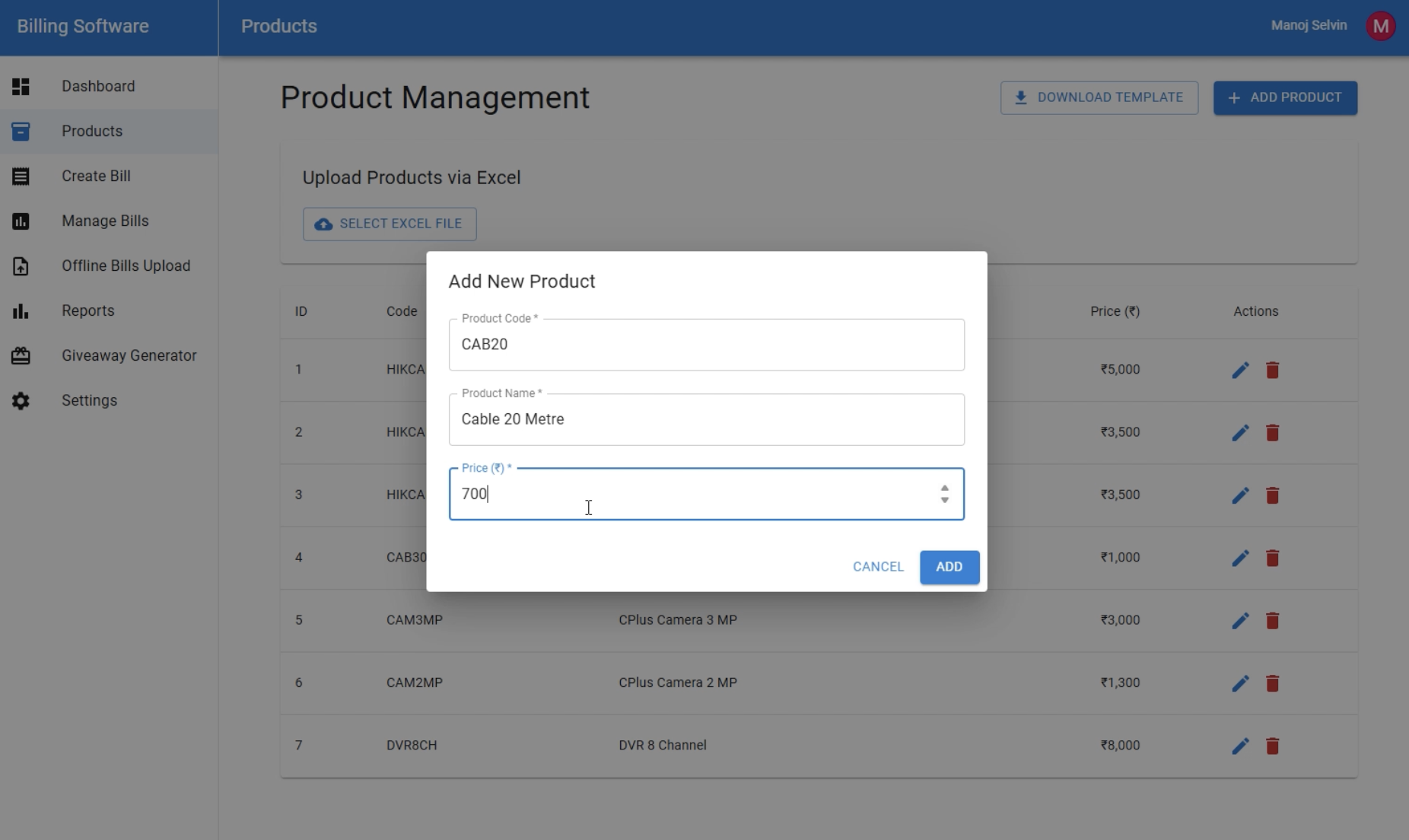 VMB Software Solutions Billing Software Product Management Screenshot
